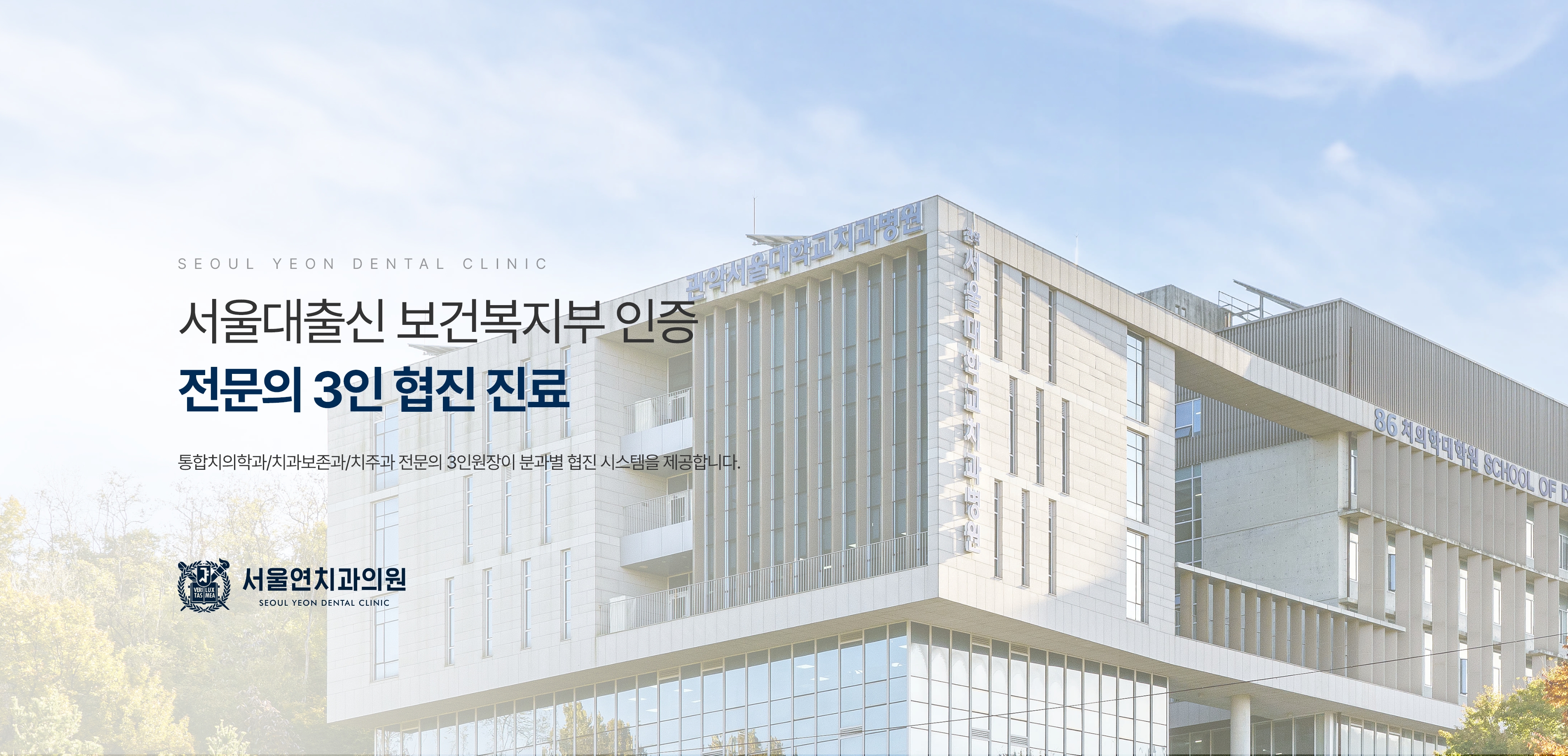 서울대출신 보건복지부 인증 전문의 3인 협진 진료